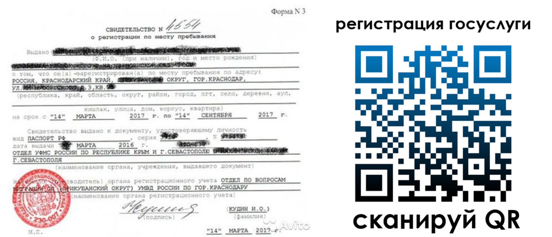 форма 3 в Шумихе