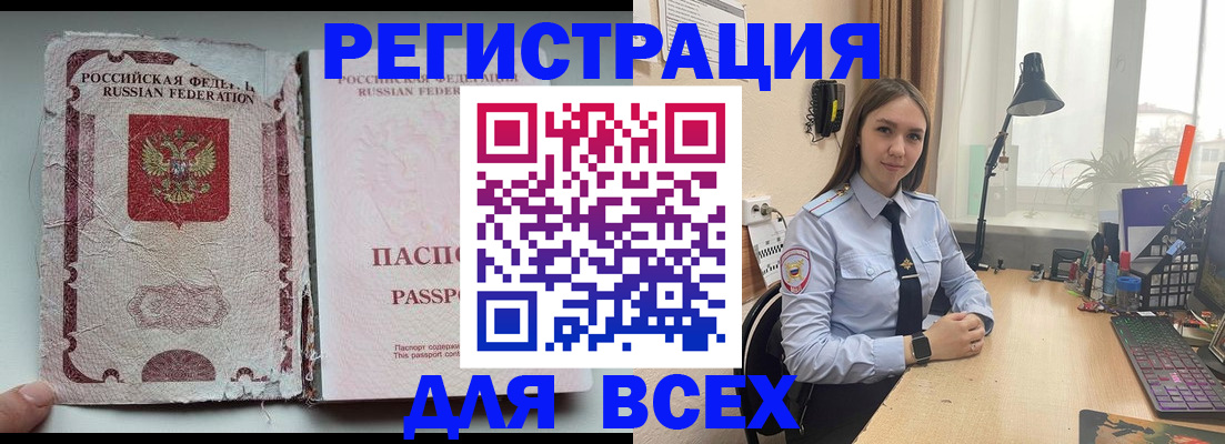 временная регистрация законно в Шумихе